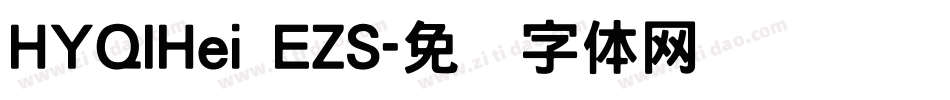 HYQIHei EZS字体转换